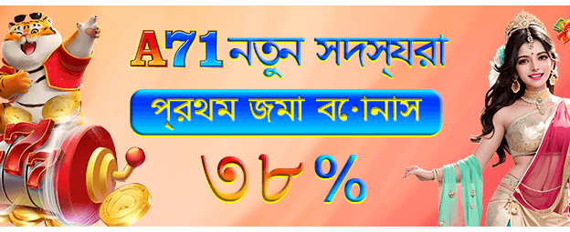 d71 মোবাইল অ্যাপ - স্লটস গেমিংয়ের জন্য সেরা প্ল্যাটফর্ম